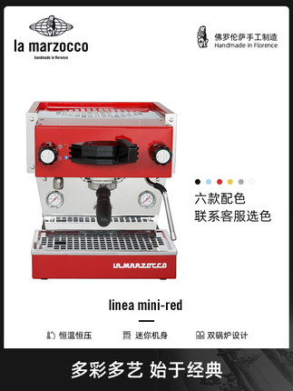 lamarzocco Linea mini 咖啡机意大利辣妈商用家用半自动咖啡机