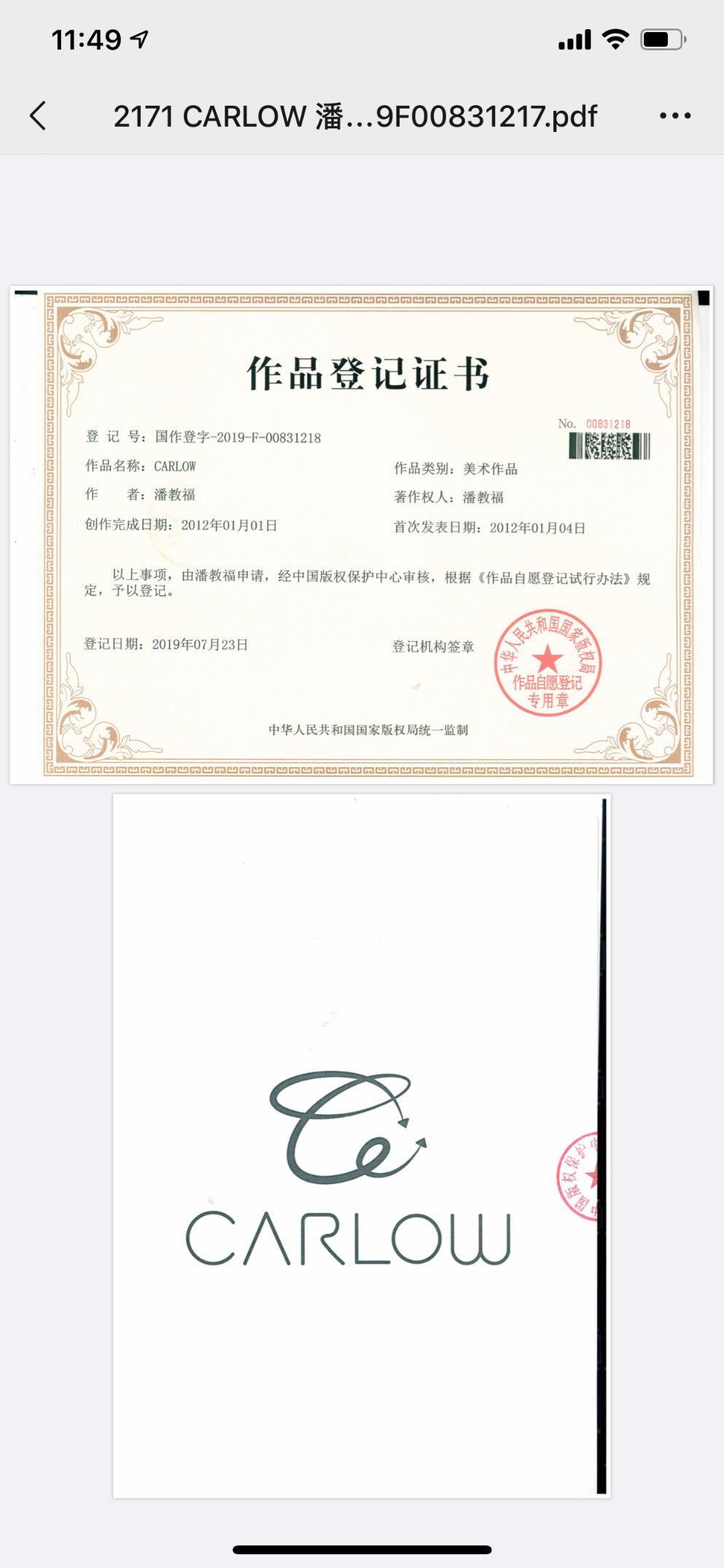 Jingma Diamond Industry qualification pic - 3