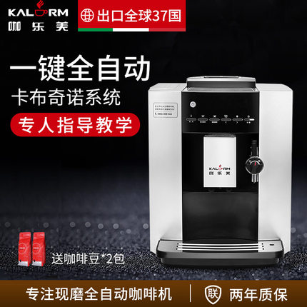 KALERM/咖乐美 1605家用商用办公室意式全自动花式咖啡机一键现磨图
