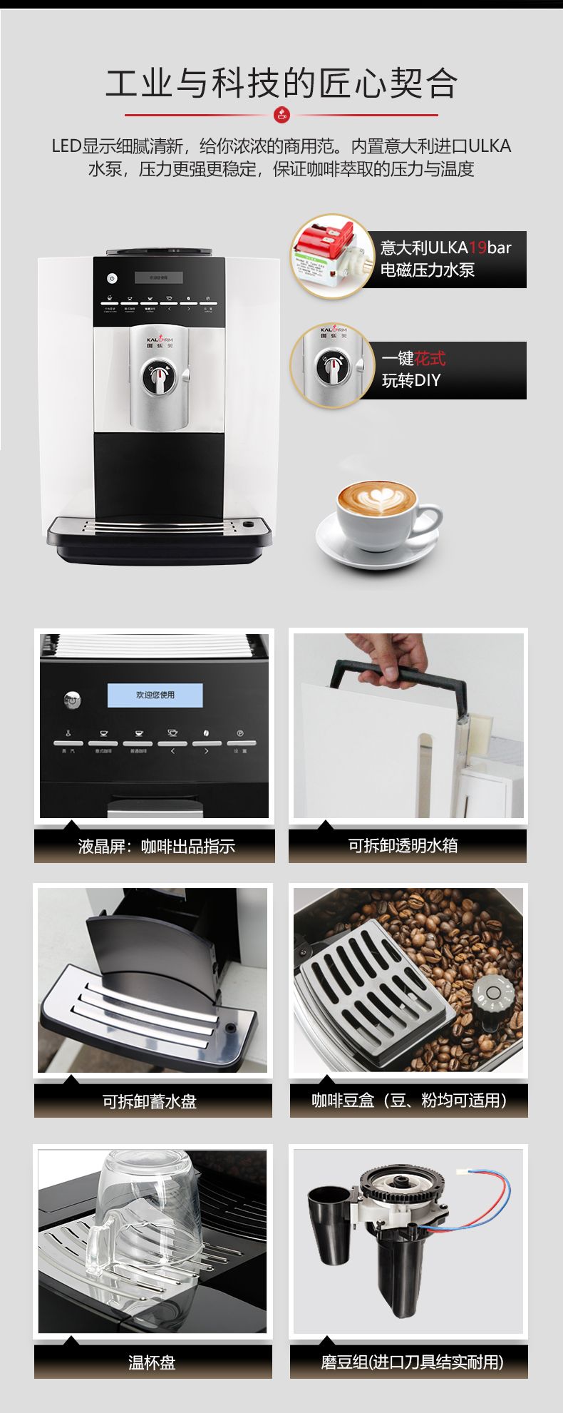 KALERM/咖乐美 1604一键全自动意式咖啡机家用商用办公室小型现磨详情图7