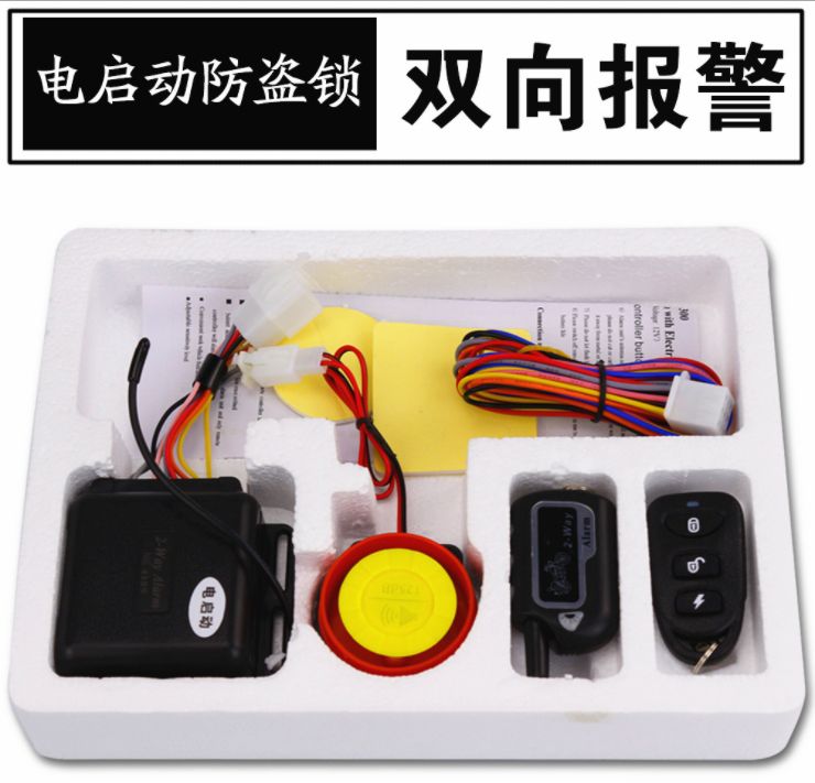 Two-way motorcycle alarm anti-shear wire alarm