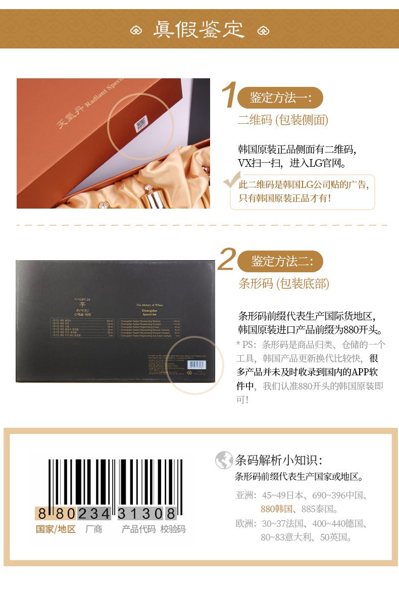 whoo后天气丹套装华泫水乳霜三件套盒保湿补水全效护肤详情图12