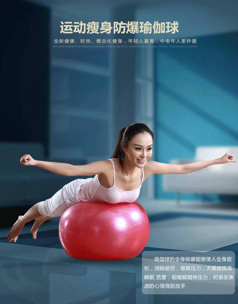 HJ-B111会军体育义体健瑜伽球健身球(65CM)详情1
