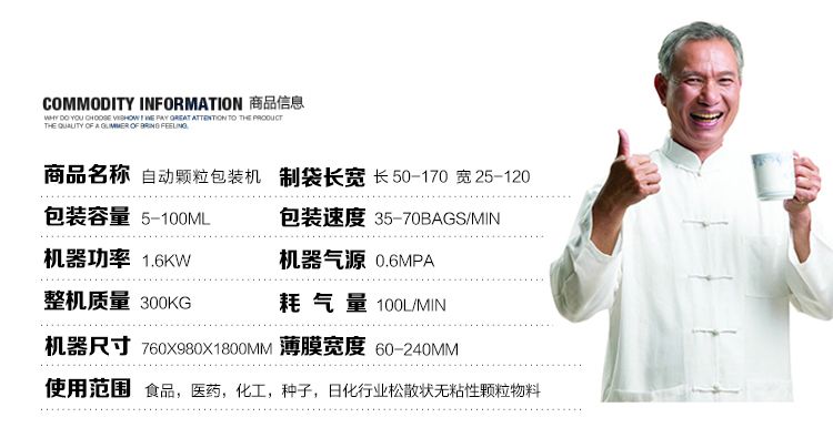 Fully automatic granule packaging machine detail image 1