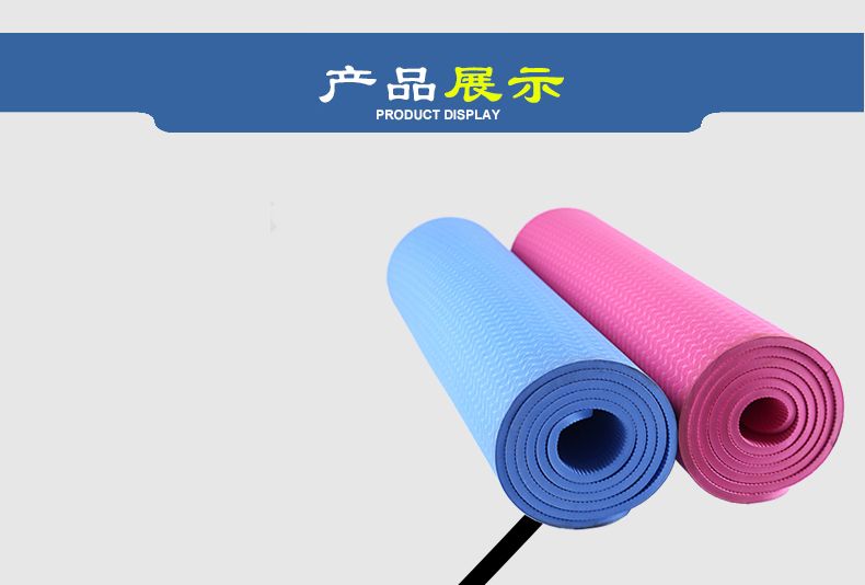 HJ-B126D/C会军体育义体健TPE 瑜伽垫环保无味（6MM）详情图10