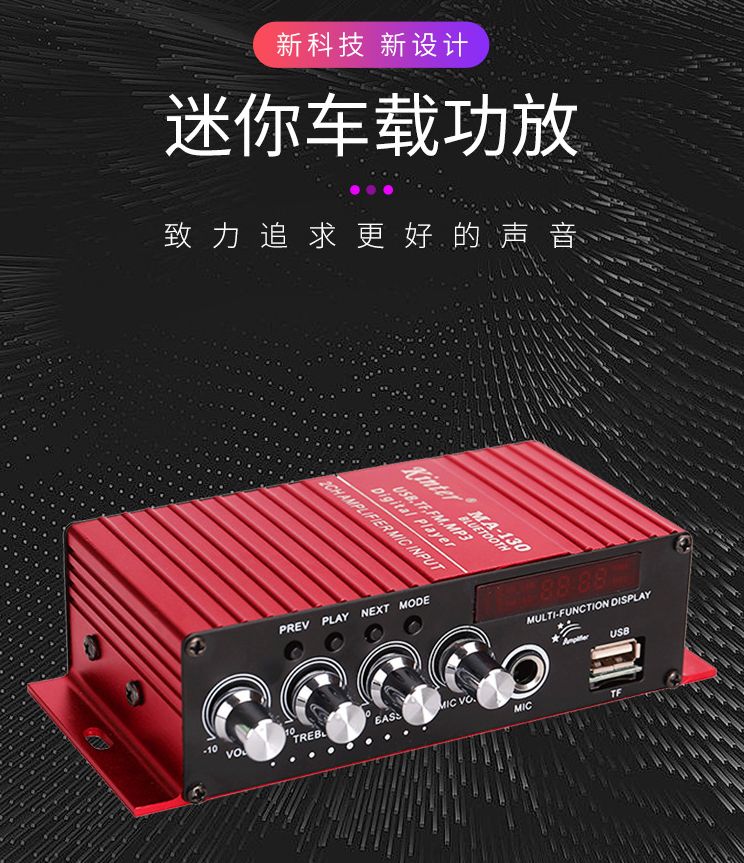 kinter金特MA-130 dc12v蓝牙汽车功放带收音麦克风可插卡详情1