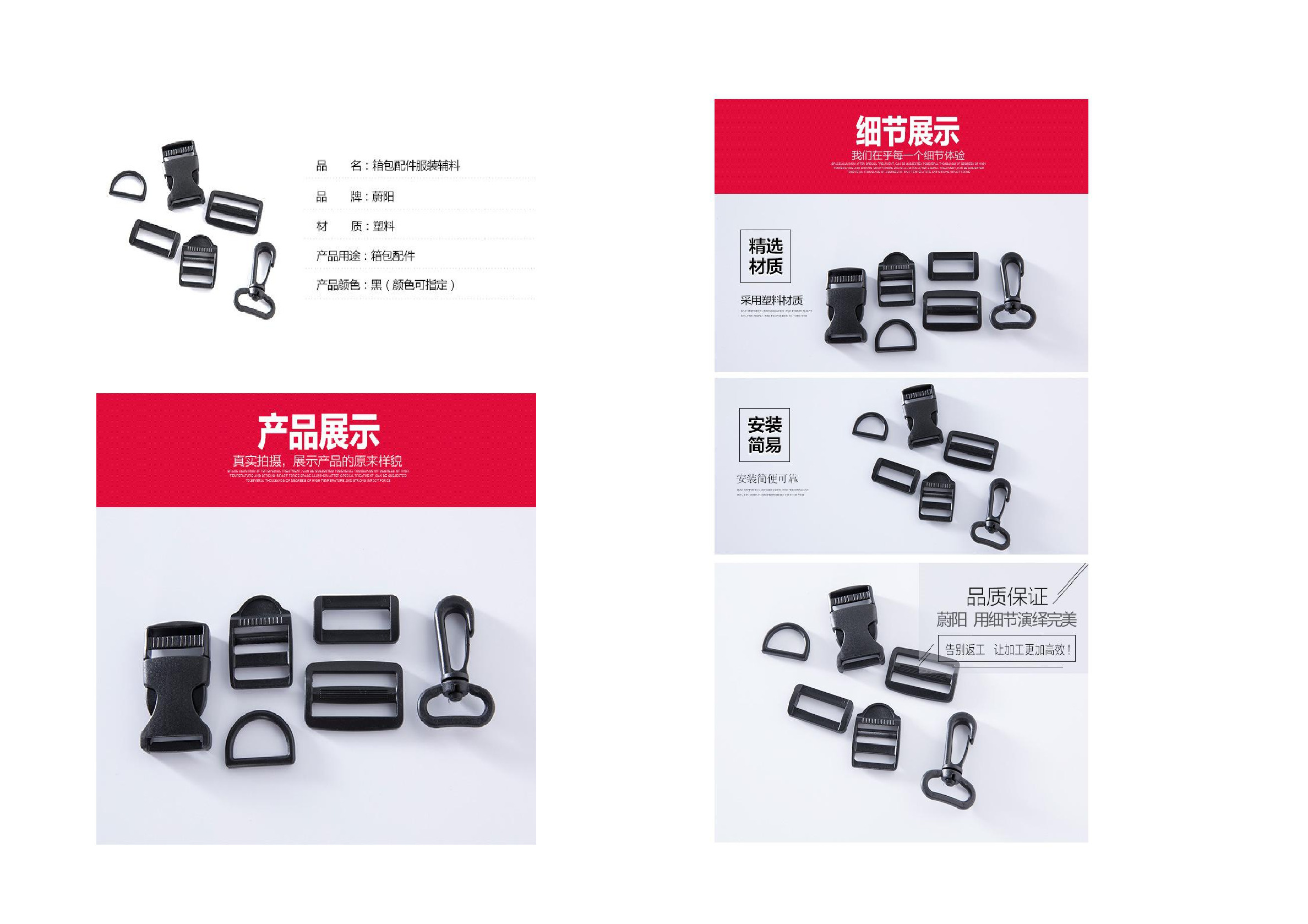 2.5厂家黑白色塑胶日字扣子塑料三档 调节扣支持环保彩色订做POM详情图2