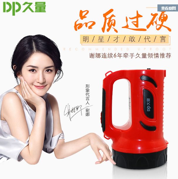 久量LED-7063强光远射充电式探照灯户外钓鱼应急露营灯手电筒提灯详情图1