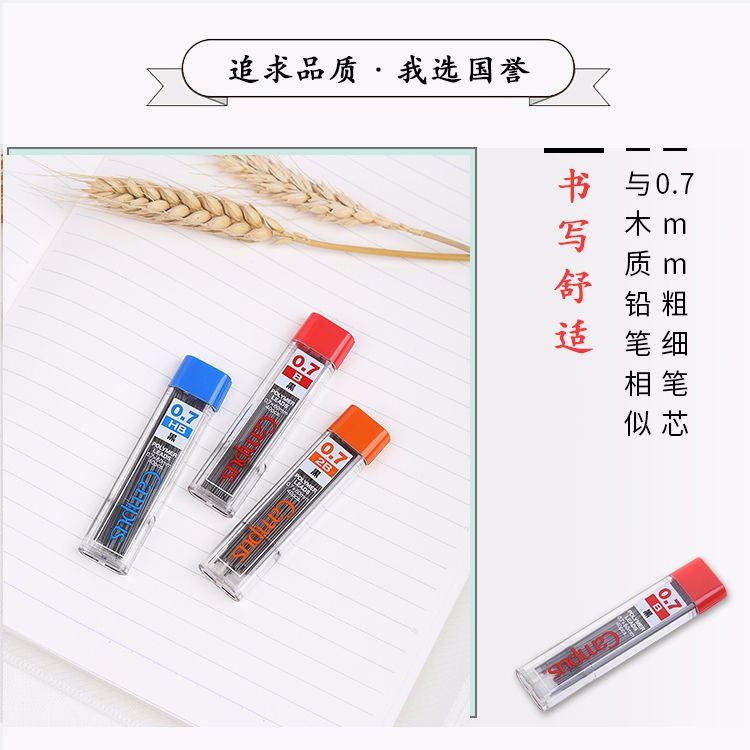 KOKUYO/ Guoyu PSR-CB7-1P Campus Active lead Core (Coarse Core) detail image 1