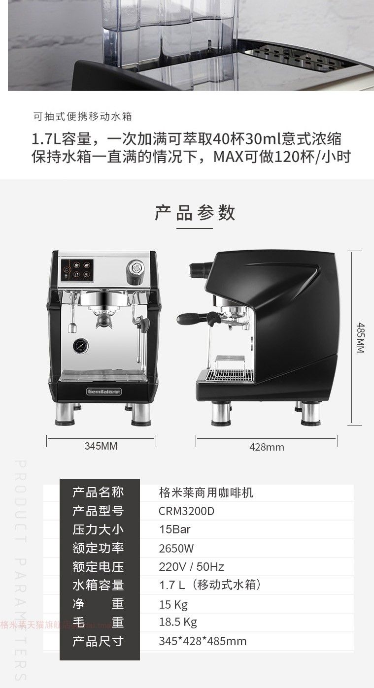 格米莱 CRM3200D升级版半自动商用咖啡机专业意式家用现磨奶茶店详情图12