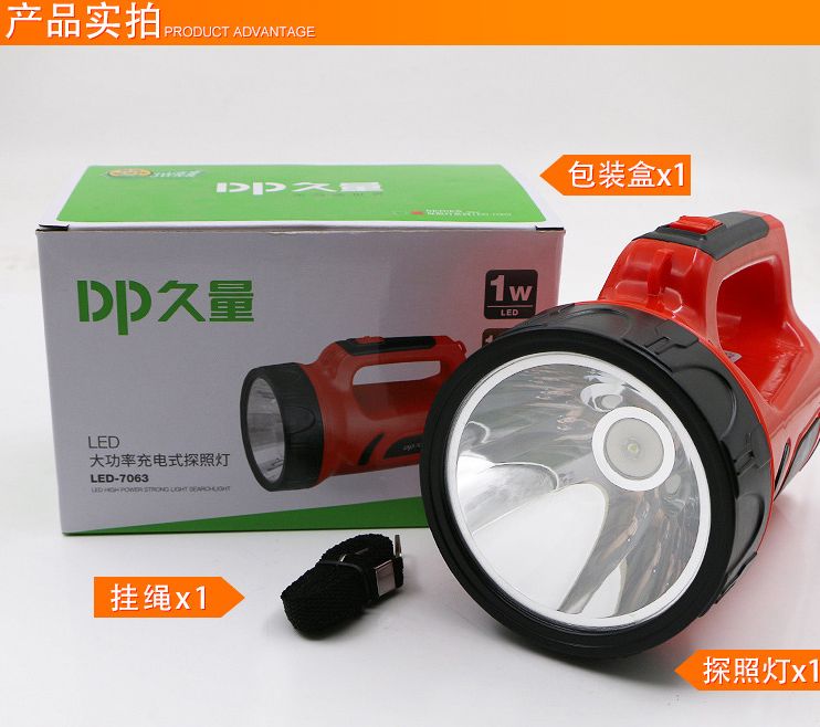 久量LED-7063强光远射充电式探照灯户外钓鱼应急露营灯手电筒提灯详情图5