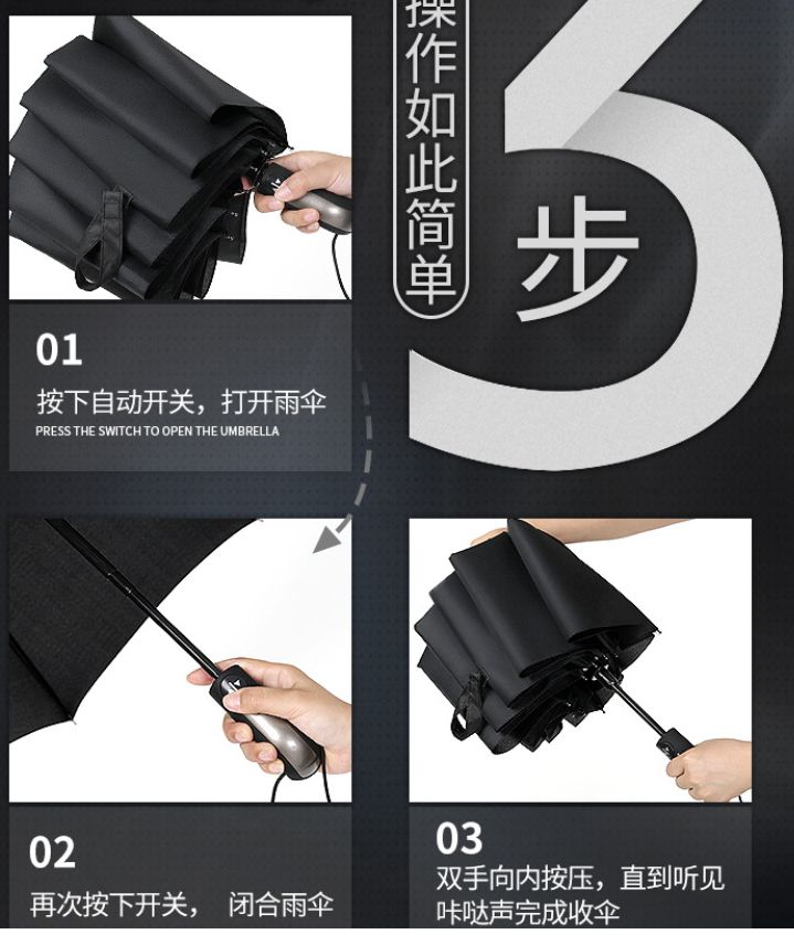 10骨自动雨伞碰起布创意折叠伞商务伞三折晴雨伞定制logo详情图7