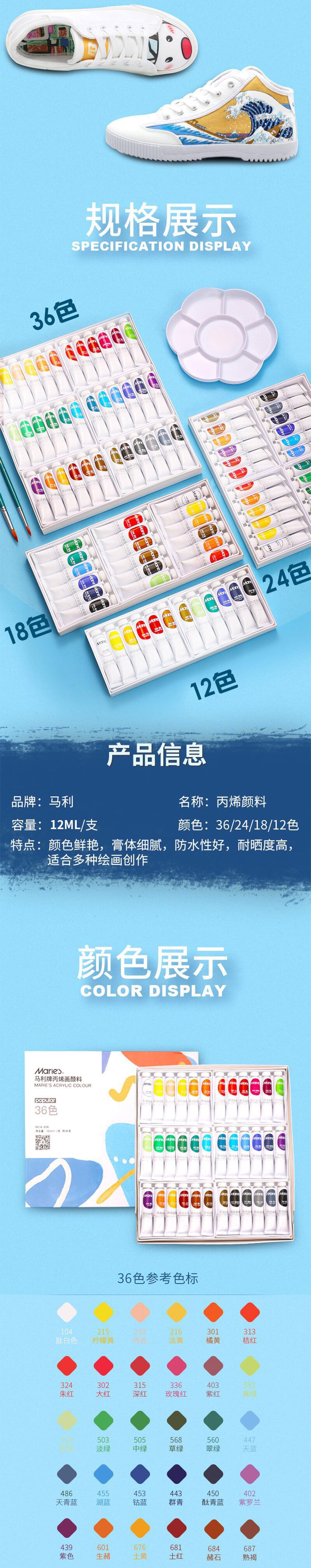Marley 12/18/24-color and 36-color new acrylic paint 12ml DIY art hand-held clothes wall painting paint undefined