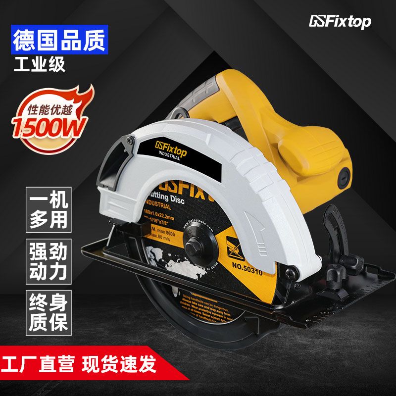 GSFixtop工具Circular saw电圆锯手提锯电锯台锯切割机电动工具