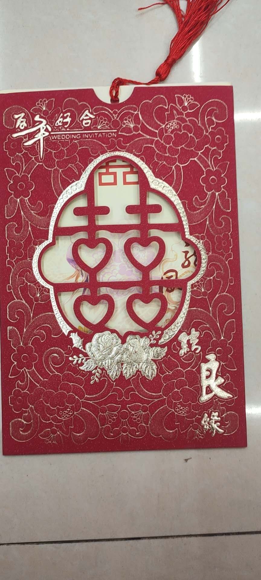 请柬请帖喜字新品上架9