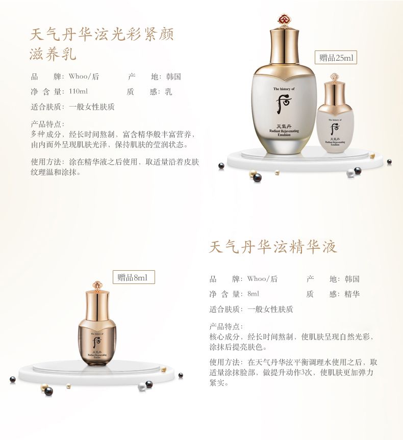 whoo后天气丹套装华泫水乳霜三件套盒保湿补水全效护肤详情图9