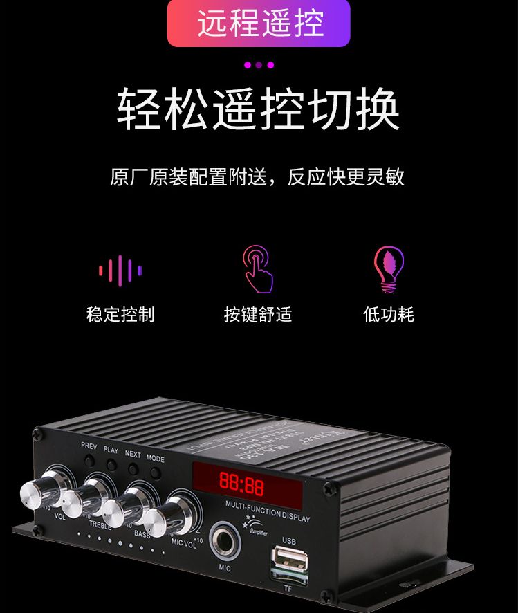 kinter金特MA-130 dc12v蓝牙汽车功放带收音麦克风可插卡详情4