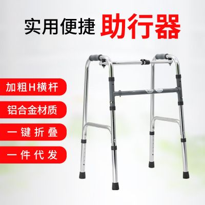 铝合金老人学步车高低可调节可折叠残疾人防滑助行助行器