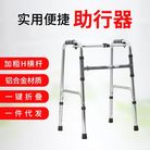铝合金老人学步车高低可调节可折叠残疾人防滑助行助行器