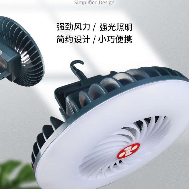 风扇灯