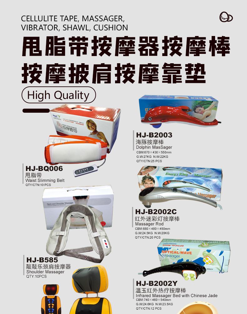 HJ-B2002C会军体育义体健红外迷彩灯按摩棒手持按摩器详情图2