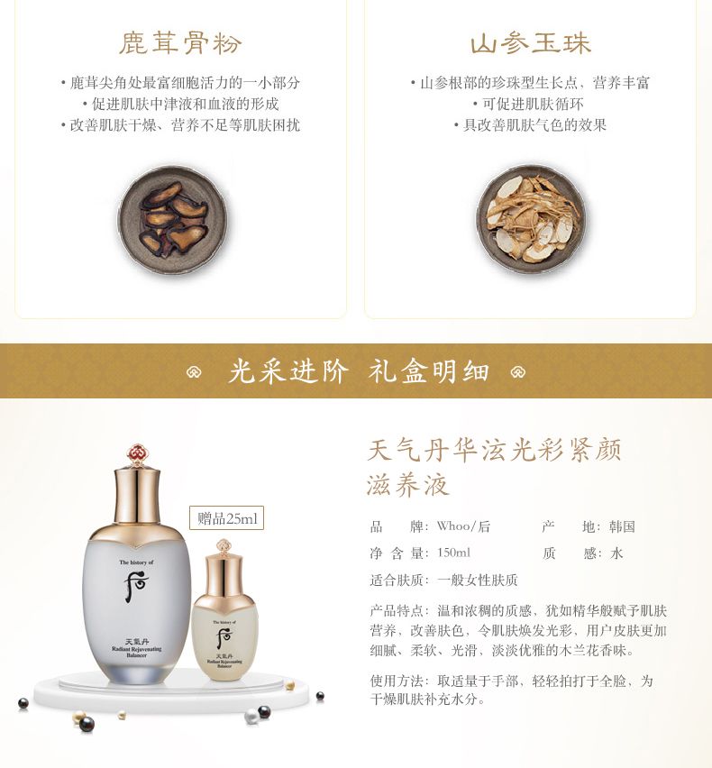 whoo后天气丹套装华泫水乳霜三件套盒保湿补水全效护肤详情图8