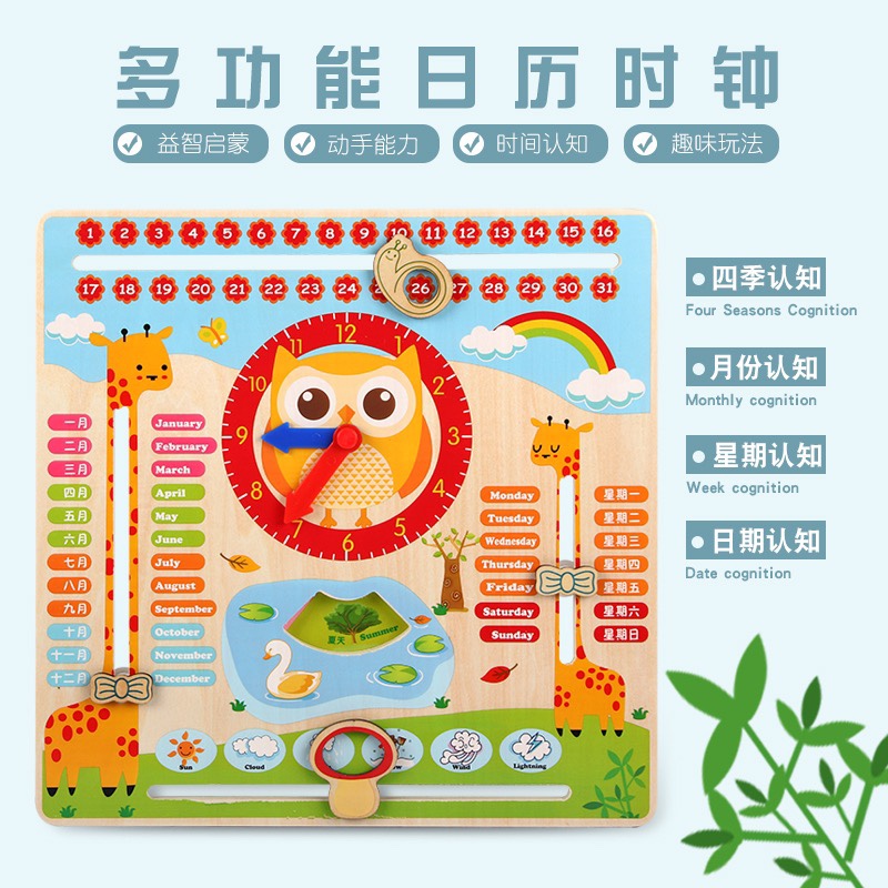 儿童木制多功能早教益智日历时钟认知男孩女宝宝1-3-6岁积木玩具