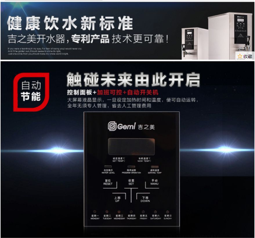 Ji Zhi Mei 10L commercial water boiler for bar hot water in office buildings detail image 6