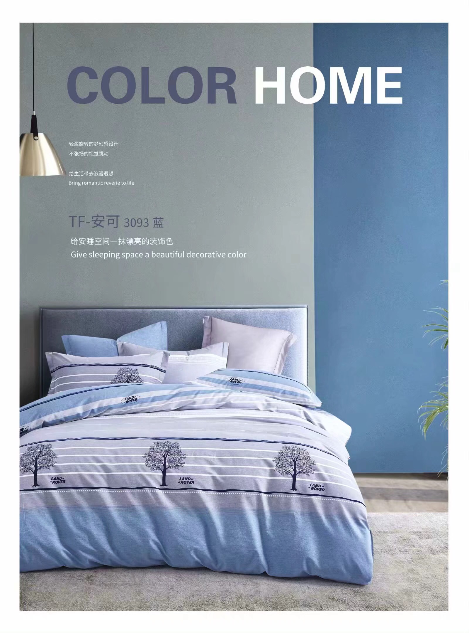 厂家直销新款高品质全棉加厚磨毛四件套-添添真家纺详情6