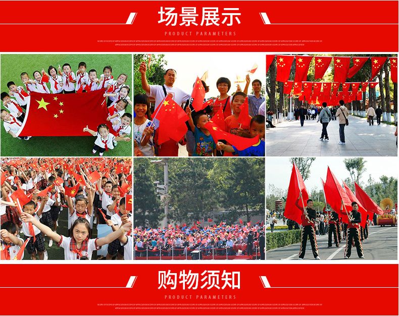 4号中国国旗 加厚纳米防旗帜五星红旗厂家可订做多种尺寸旗帜详情图4