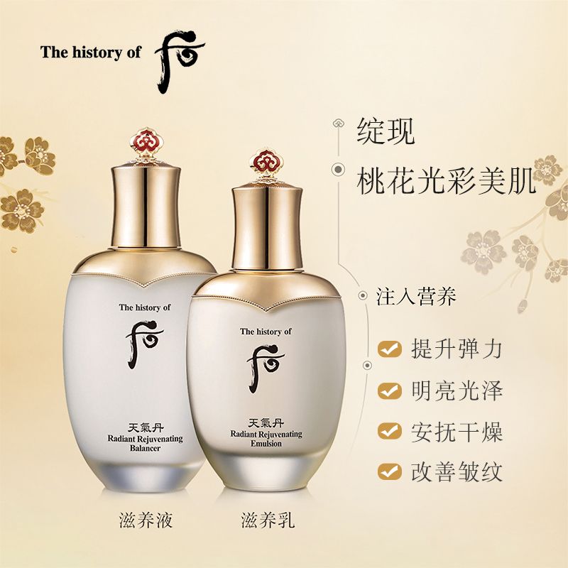 whoo后天气丹套装华泫水乳霜三件套盒保湿补水全效护肤详情图3