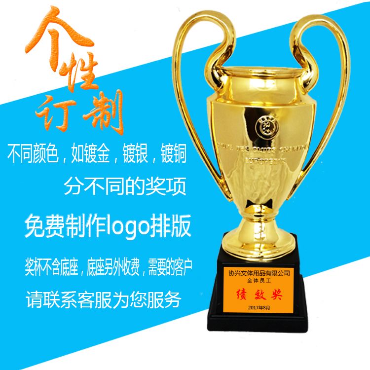 Championship trophies, football fan supplies, souvenirs details Picture