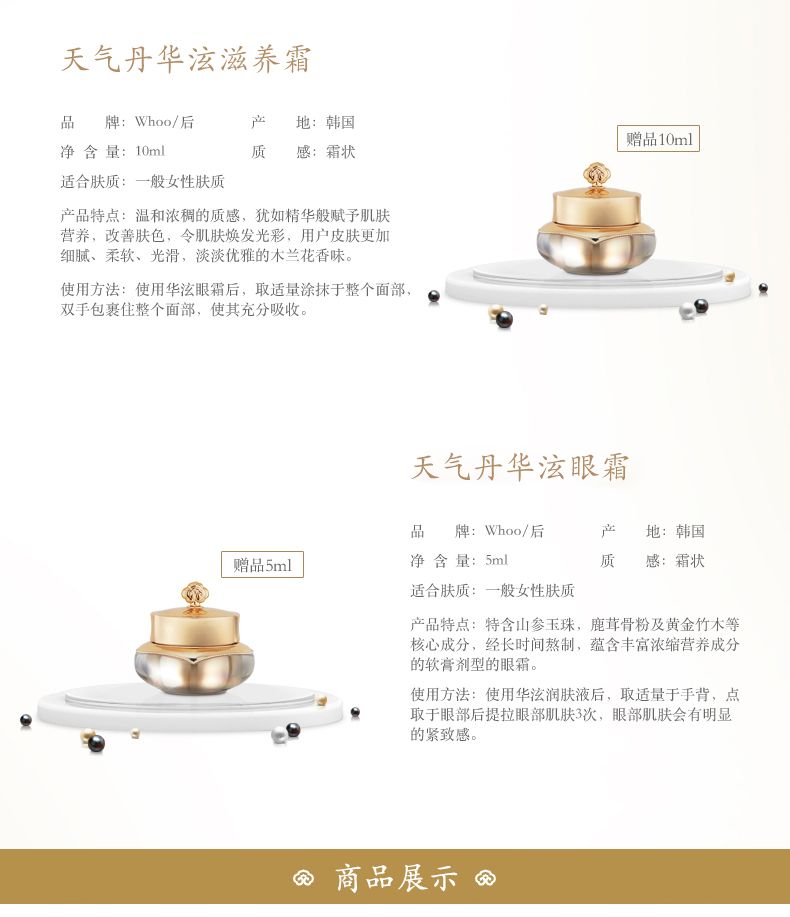 whoo后天气丹套装华泫水乳霜三件套盒保湿补水全效护肤详情图10