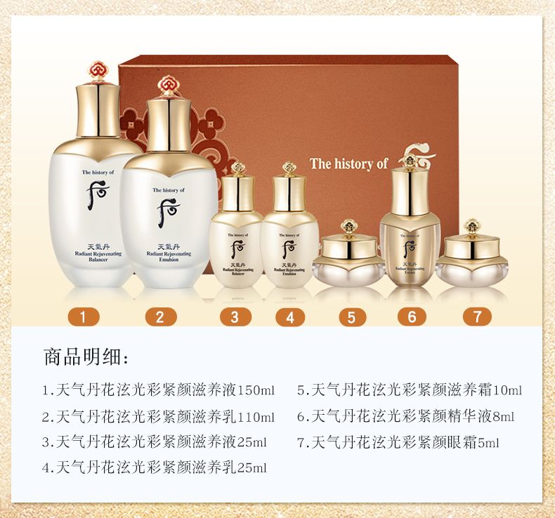 whoo后天气丹套装华泫水乳霜三件套盒保湿补水全效护肤详情图5