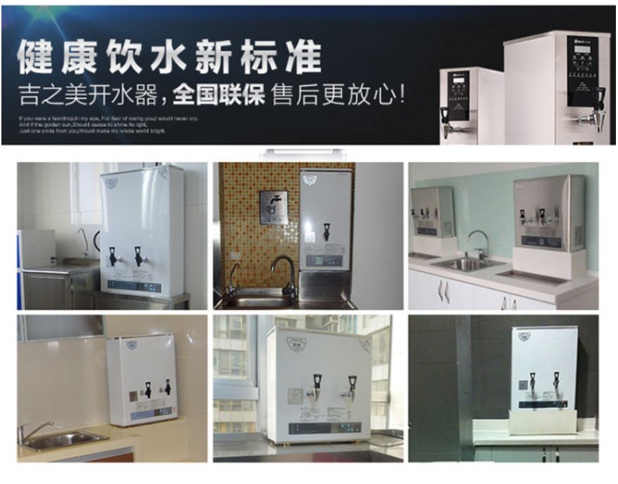 Ji Zhi Mei 10L commercial water boiler for bar hot water in office buildings detail image 10
