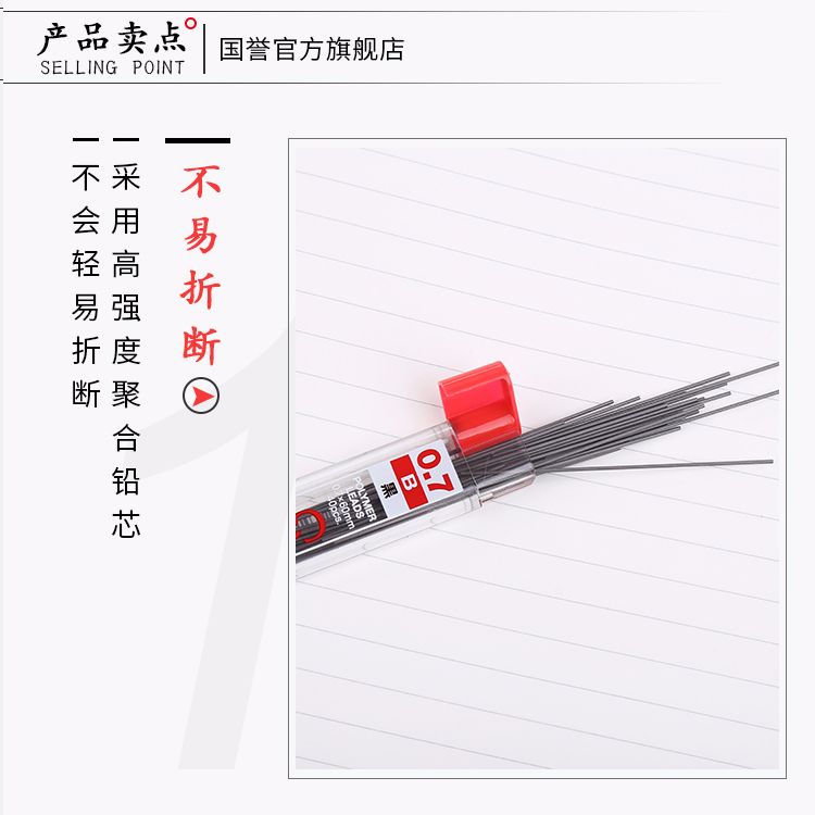 KOKUYO/ Guoyu PSR-CB7-1P Campus Active lead Core (Coarse Core) detail image 4