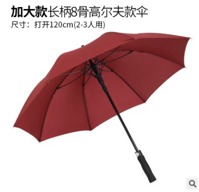 长伞加大双人伞长柄雨伞纤维骨高尔夫款定制logo广告伞详情图1