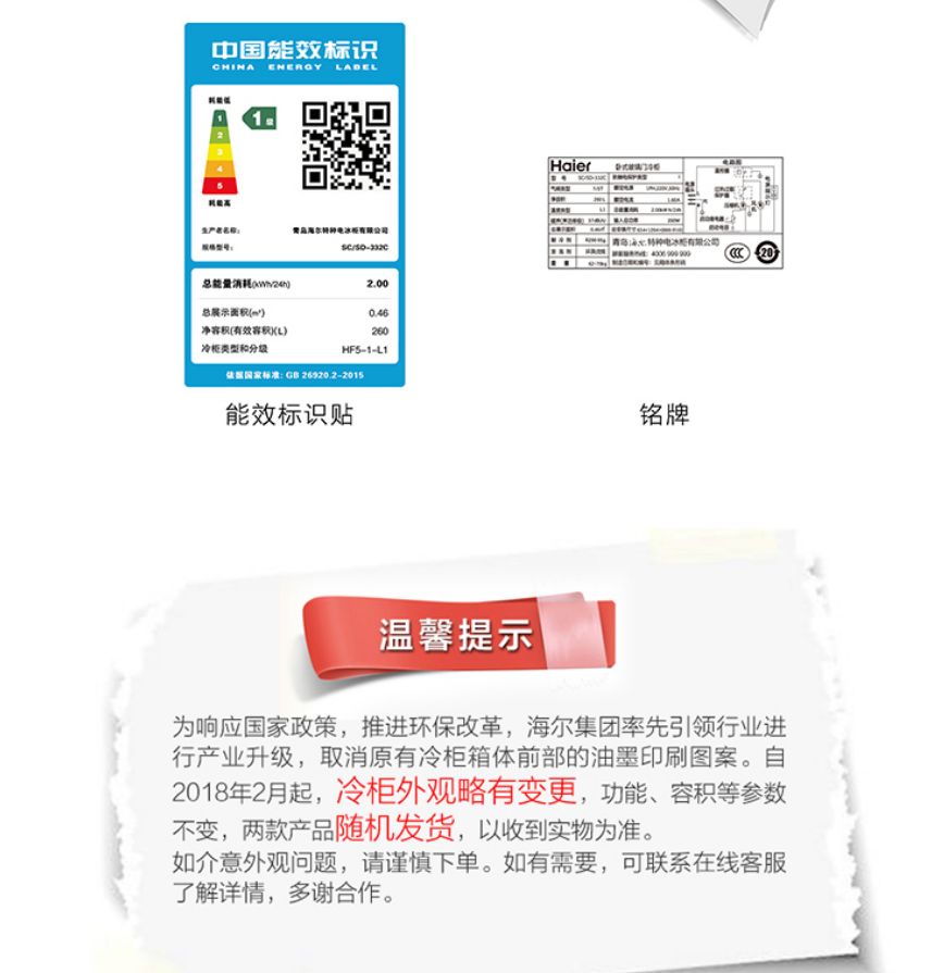 海尔 冷柜雪糕柜 玻璃左右移门卧式展示柜 SC/SD-332C详情3