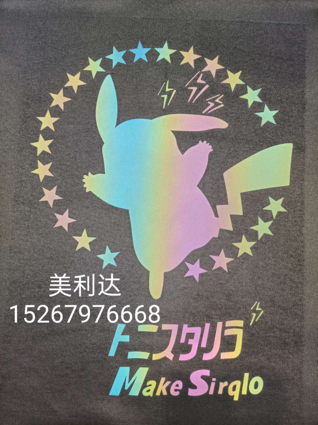 S new seven - color reflection hot stamping