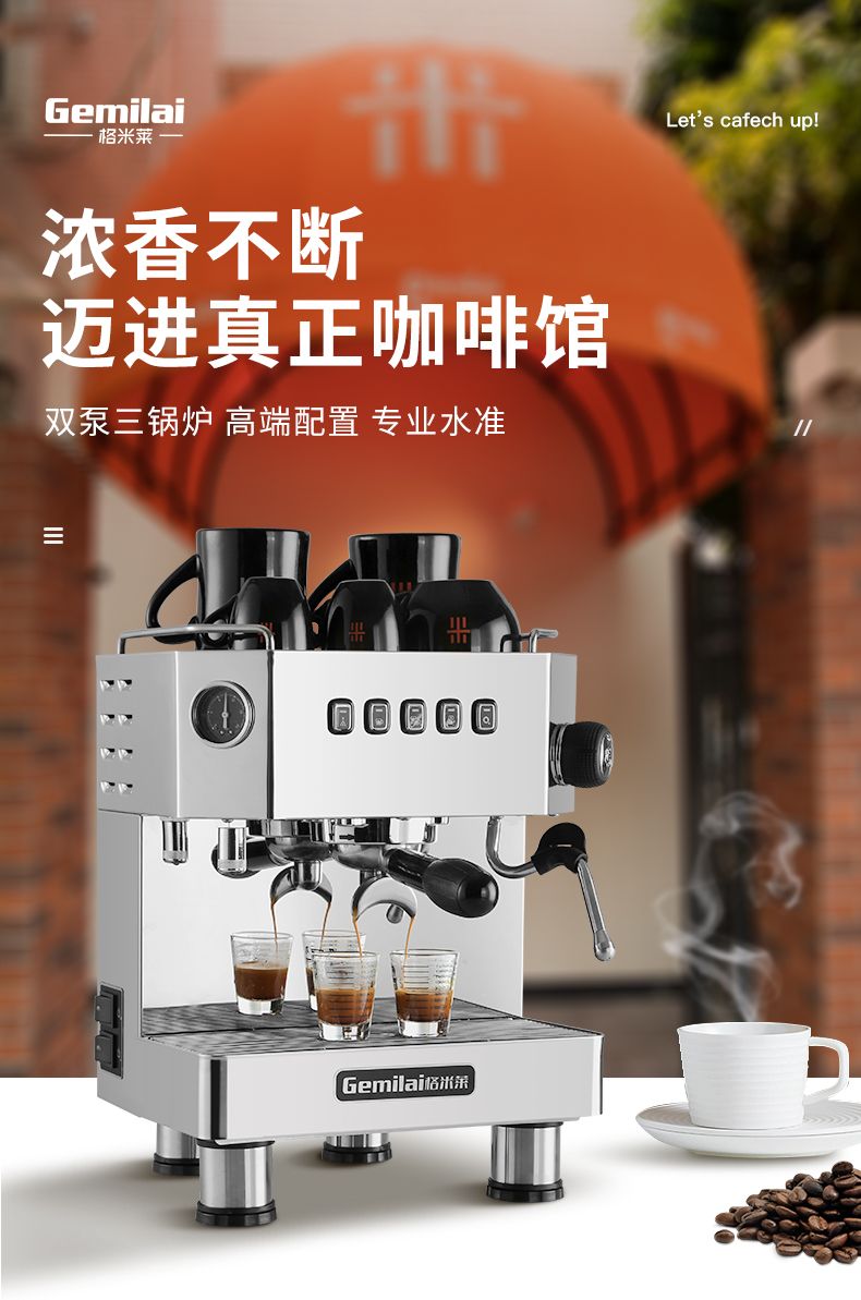 格米莱 CRM3018 半自动家用商用咖啡机意式 专业现磨奶茶店专用详情图14