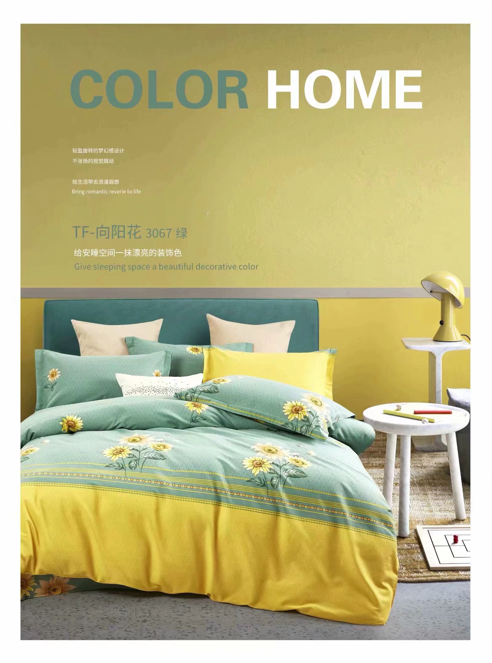 厂家直销新款高品质全棉加厚磨毛四件套-添添真家纺详情10