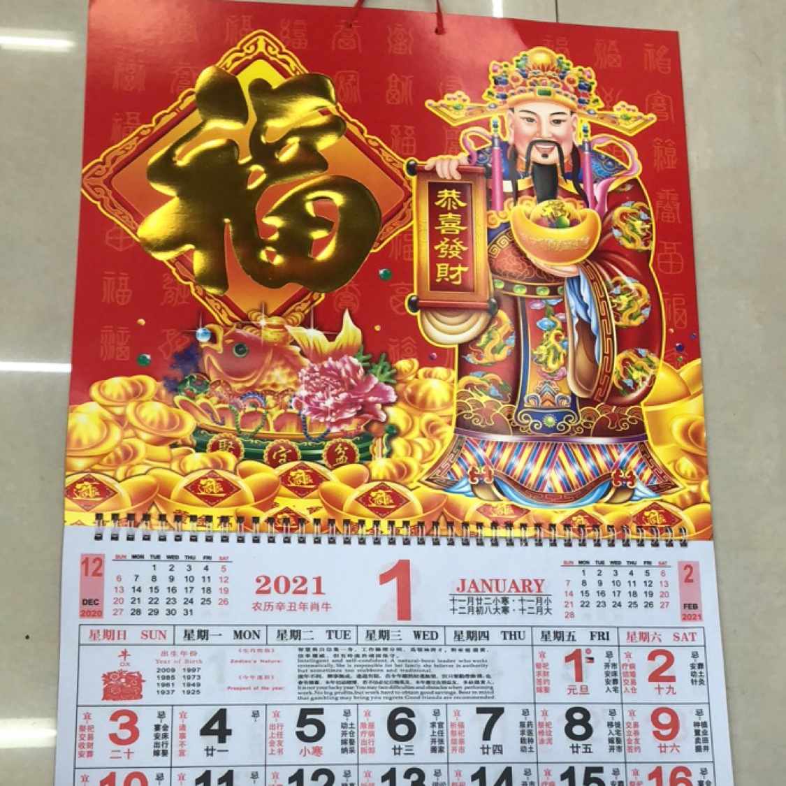 "Fu character calendar furniture calendar.