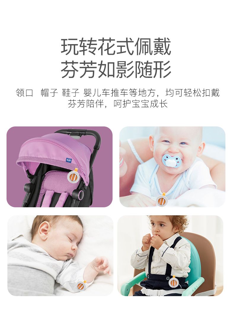 chicco智高意大利高端母婴原装进口新生婴幼儿防蚊虫叮咬防蚊夹详情图5