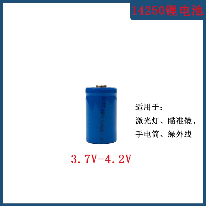 14250锂电池大容量激光灯瞄准镜器手电筒绿外线3.7V充电电池