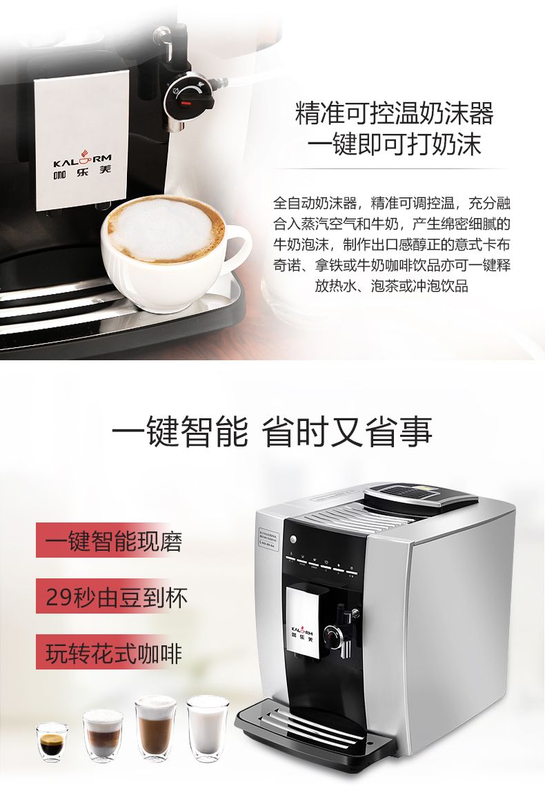 KALERM/咖乐美 1605家用商用办公室意式全自动花式咖啡机一键现磨细节图