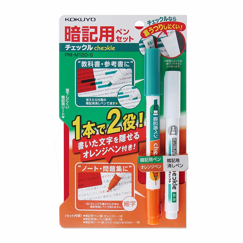 KOKUYO/ KOKUYO PM-M120-S Secret pen Set full figure