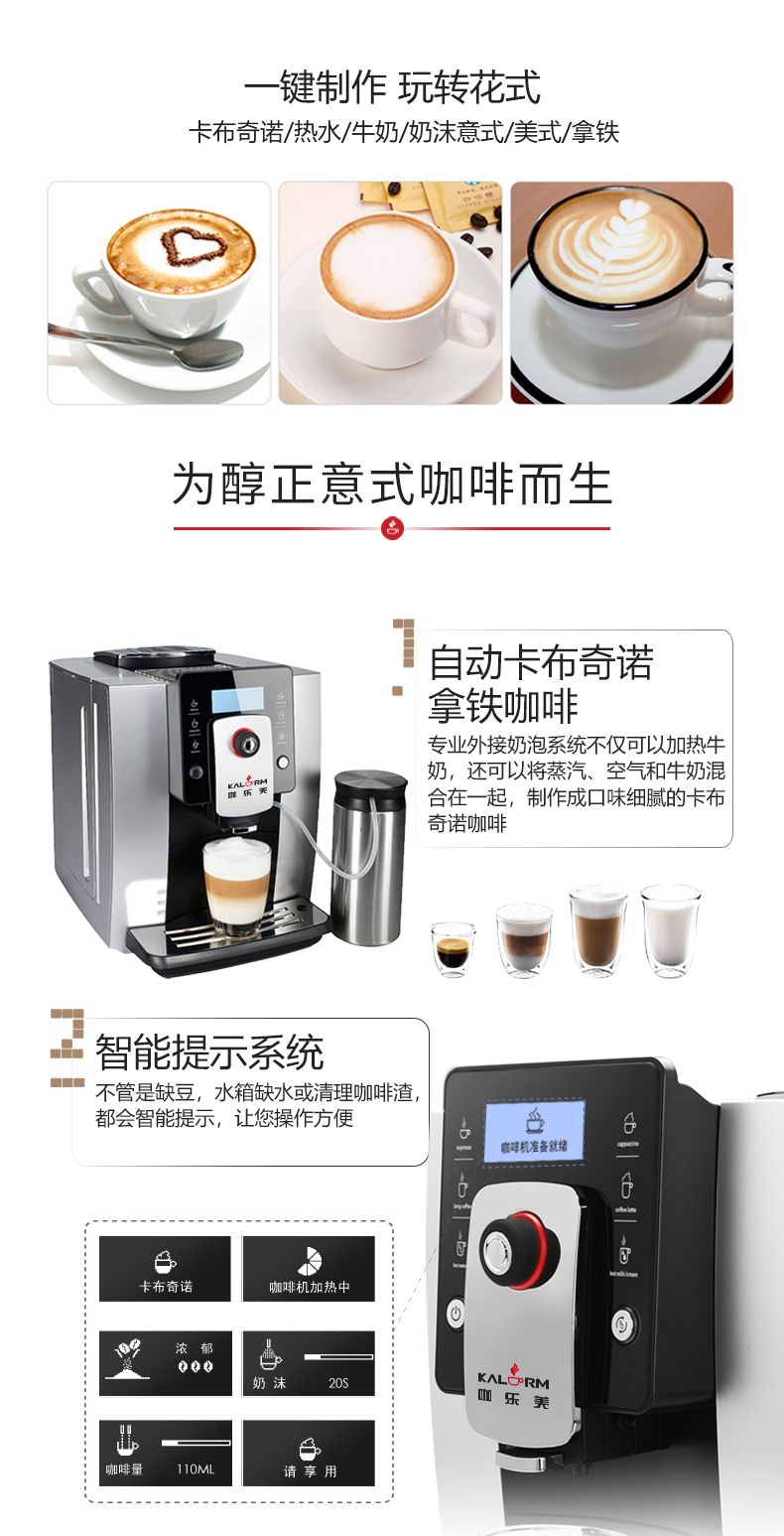 KALERM/咖乐美 KLM1601PRO全自动花式咖啡机商用 家用意式高压详情图5
