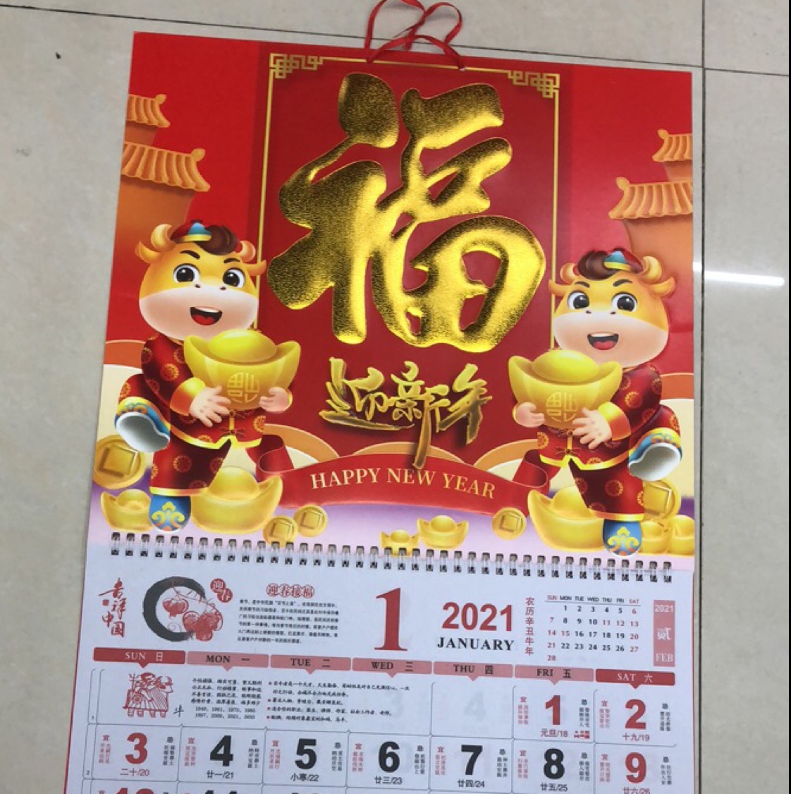 A regular "Fu" character tag for a calendar