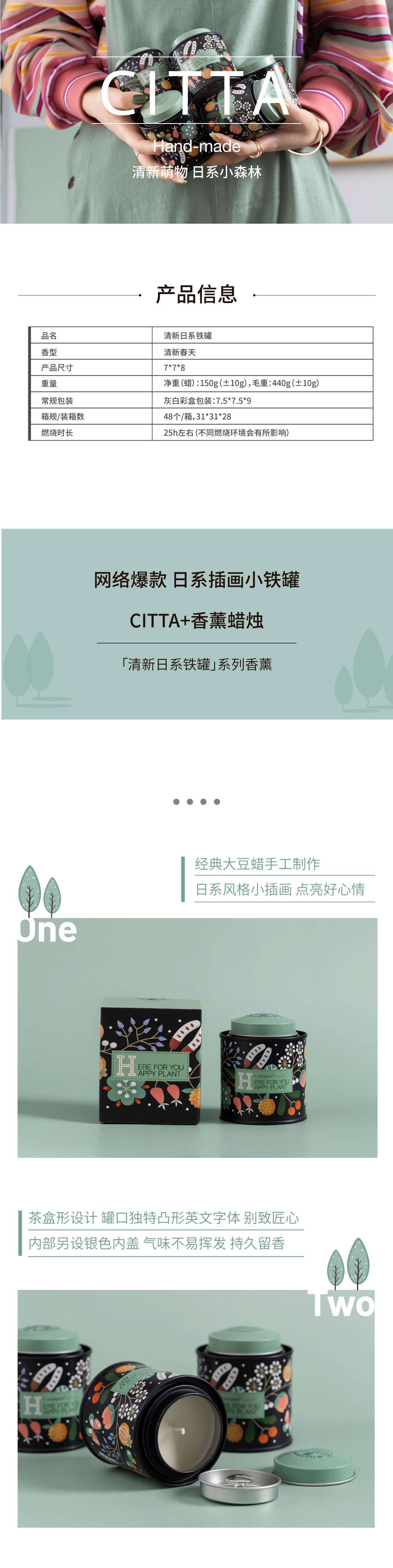 Japanese Tin Can Specification drawing