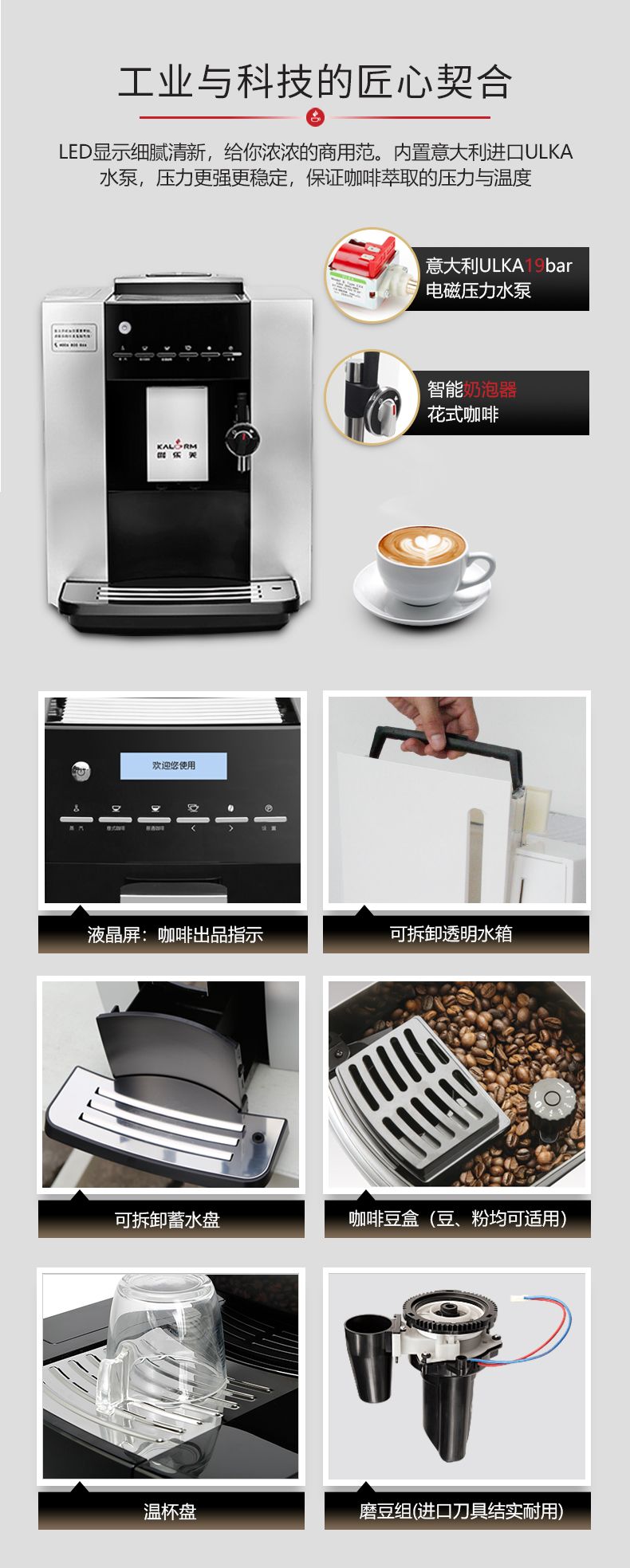 KALERM/咖乐美 1605家用商用办公室意式全自动花式咖啡机一键现磨详情图7